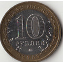 2008 - 10 rubli Russia - Sverdlovskaya  Ekaterinburg buona conservazione